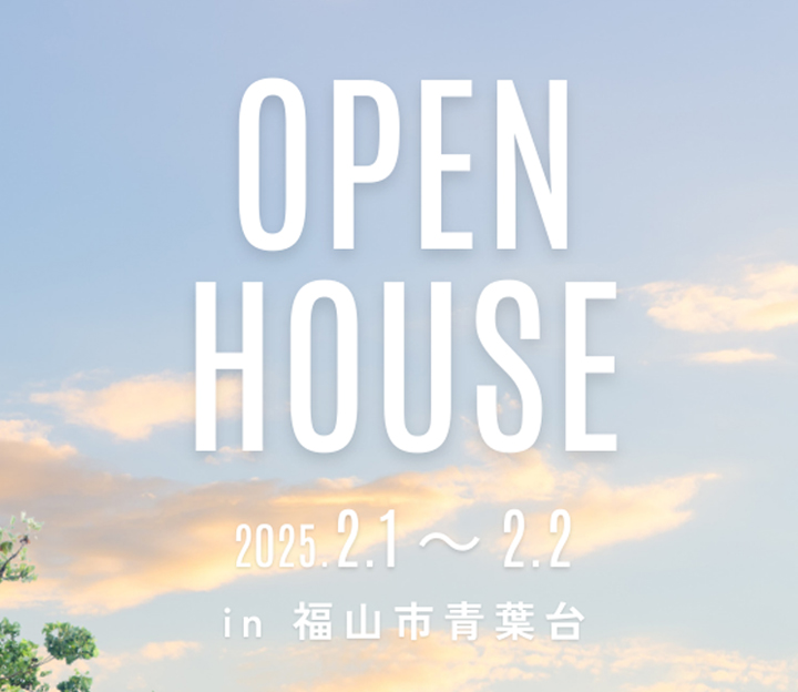 加度商の見学会 in 広島県 福山市