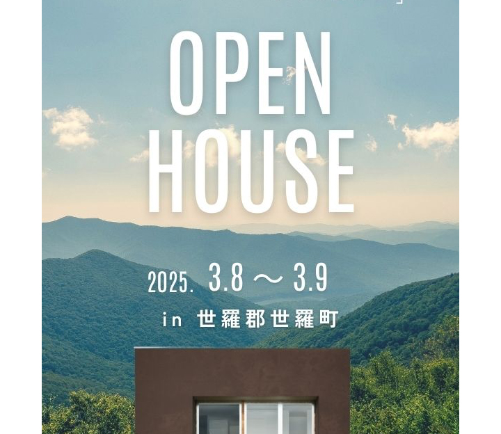 加度商の見学会 in 広島県 世羅町