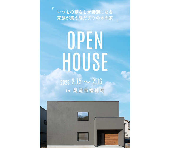加度商の見学会 in 広島県 尾道市