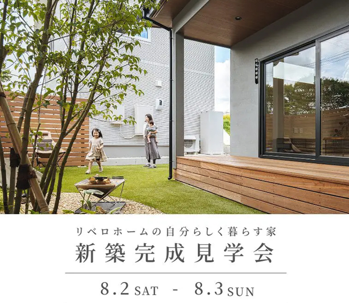 リベロホームの見学会 in 山梨県 富士吉田市