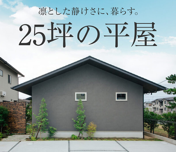 今井建設の見学会 in 静岡県 浜松市