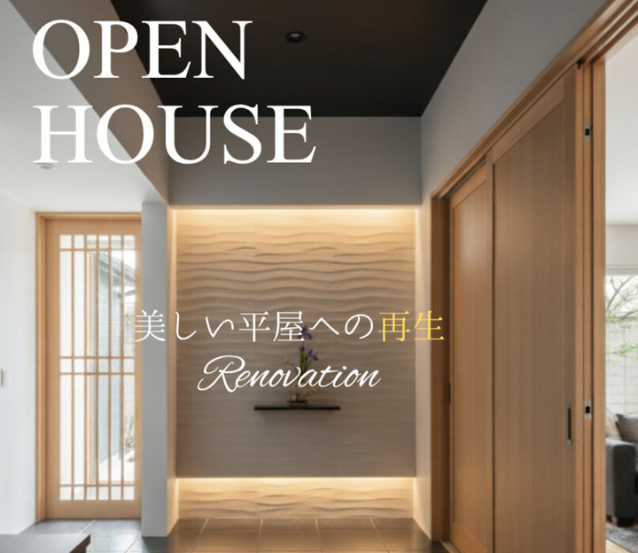 今井建設の見学会 in 静岡県 浜松市