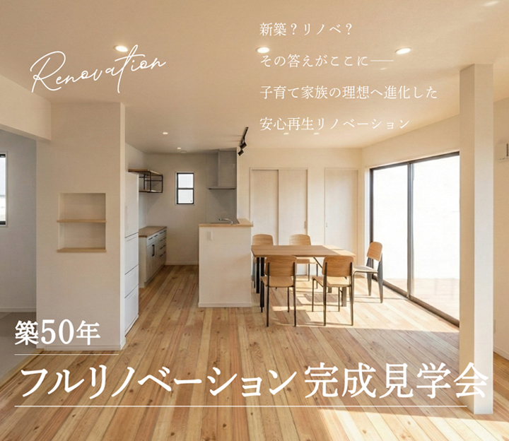 エコ・ビータの見学会 in 京都府 舞鶴市