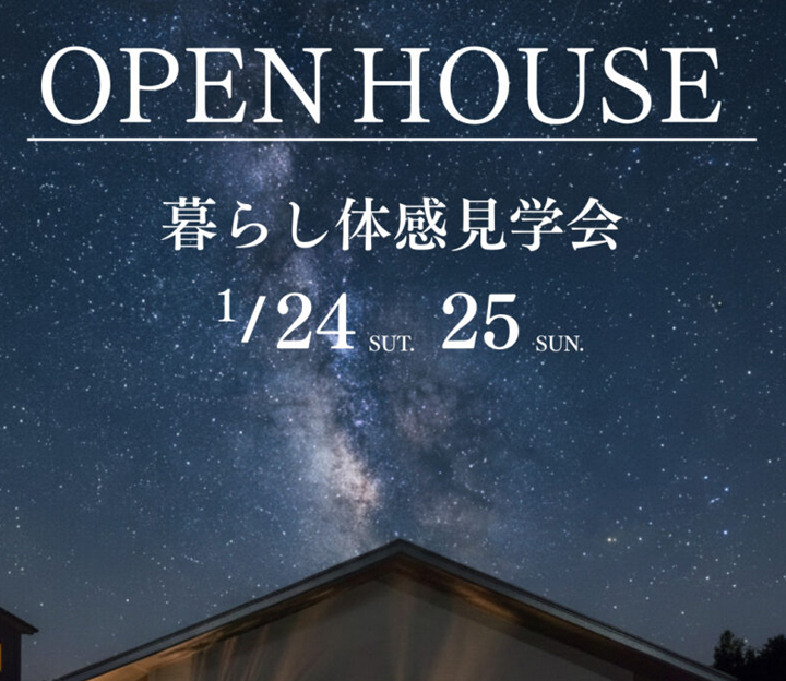 今井建設の見学会 in 静岡県 浜松市