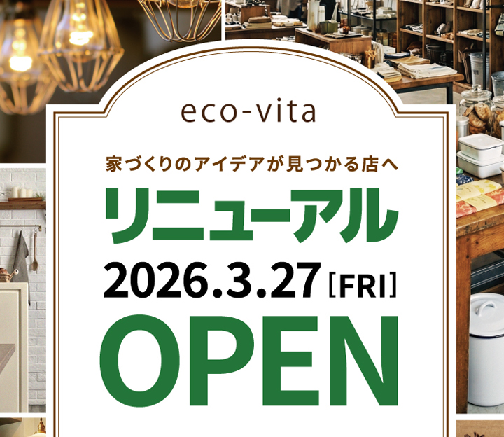 エコ・ビータの見学会 in 京都府 舞鶴市