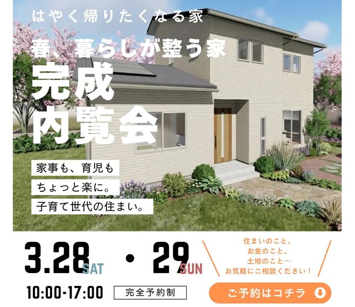 すまい倶楽部の相談会 in 福島県 いわき市