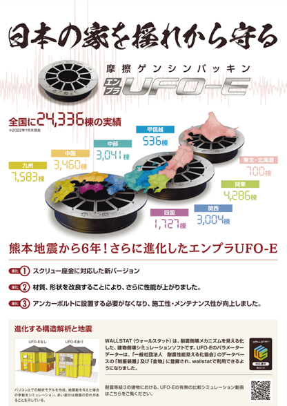 UFO-Eカタログ サムネイル