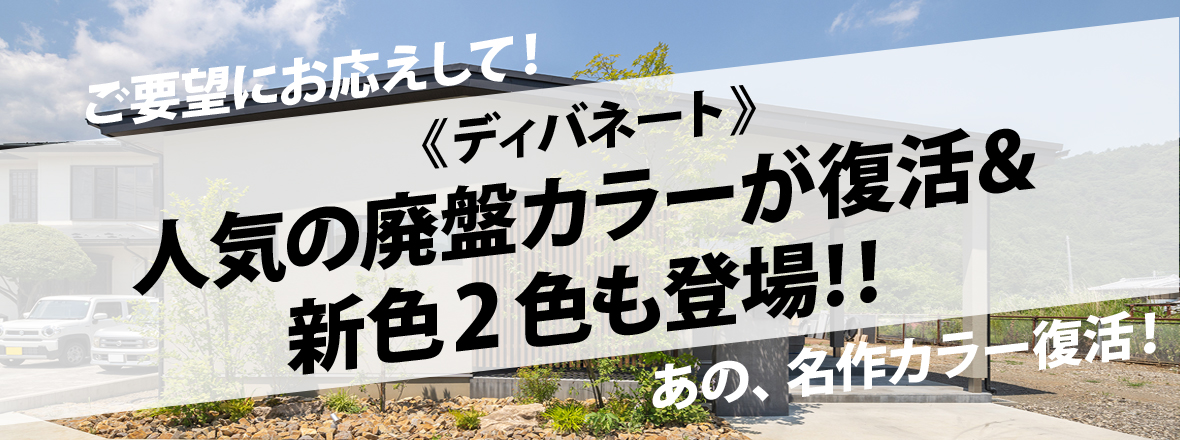 雨漏り対策セミナー